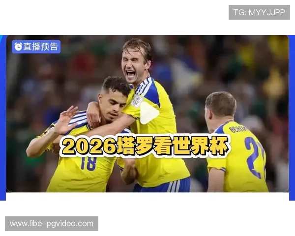 2026年世界杯日本对瑞典比赛直播平台全攻略及观看注意事项