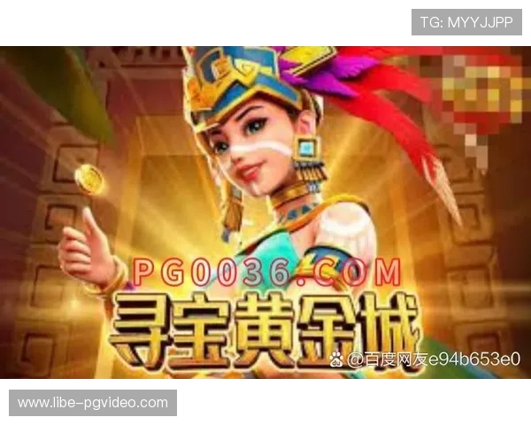 PG黄金城大奖中奖者真实故事分享激励更多玩家积极参与争取大奖 PG黄金城大奖中奖者真实故事分享激励更多玩家积极参与争取大奖